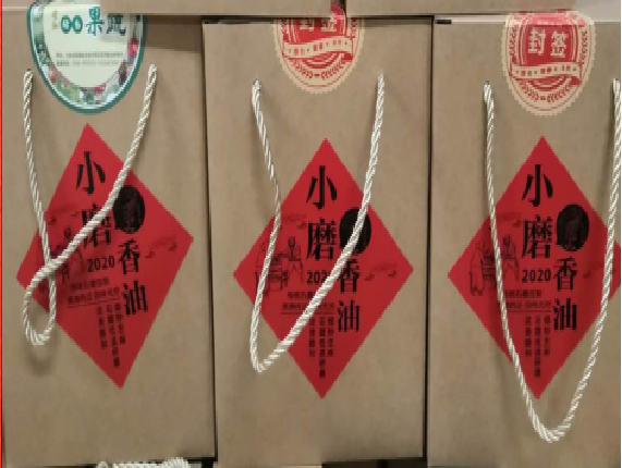 香油